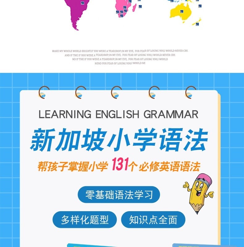 新加坡SAP-语法 Learning Grammar 1-6  1.25G